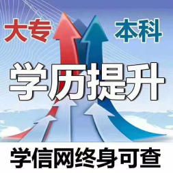 2019自考、網教、成教火熱報名咨詢中——開啟您的教育新篇章