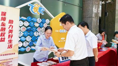 金融教育新模式賦能市民素養(yǎng) 昆侖健康保險浙江分公司創(chuàng)新開展金融教育宣傳周活動