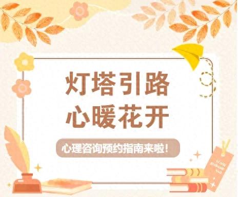 公益咨詢報(bào)名丨本周樂(lè)清市婦聯(lián)家庭教育個(gè)案咨詢線上預(yù)約已開啟