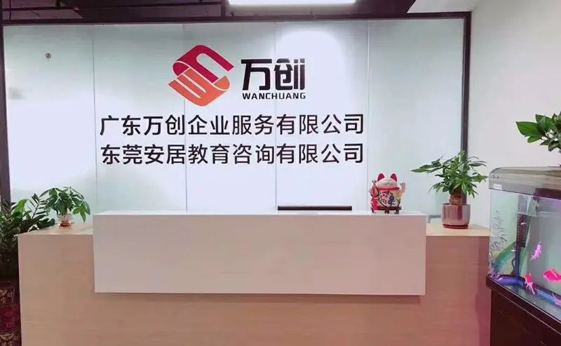 入戶東莞各鎮區需要什么條件 準備什么資料